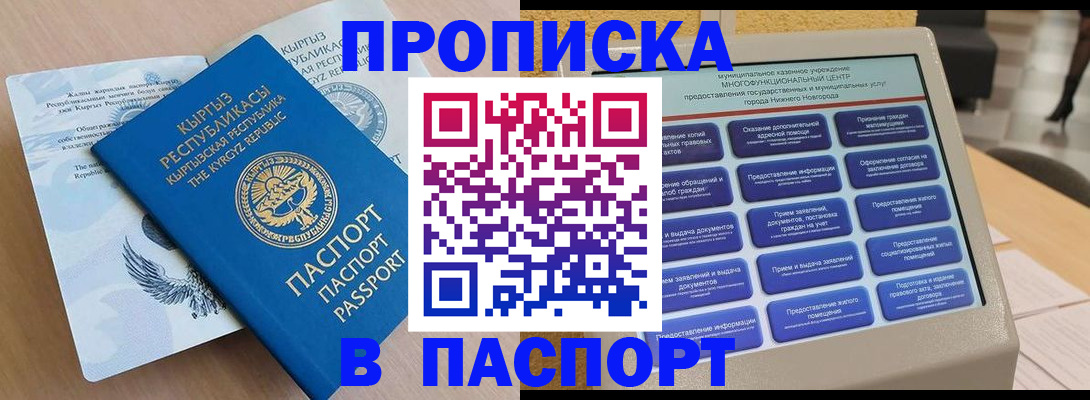 регистрация в Пскове