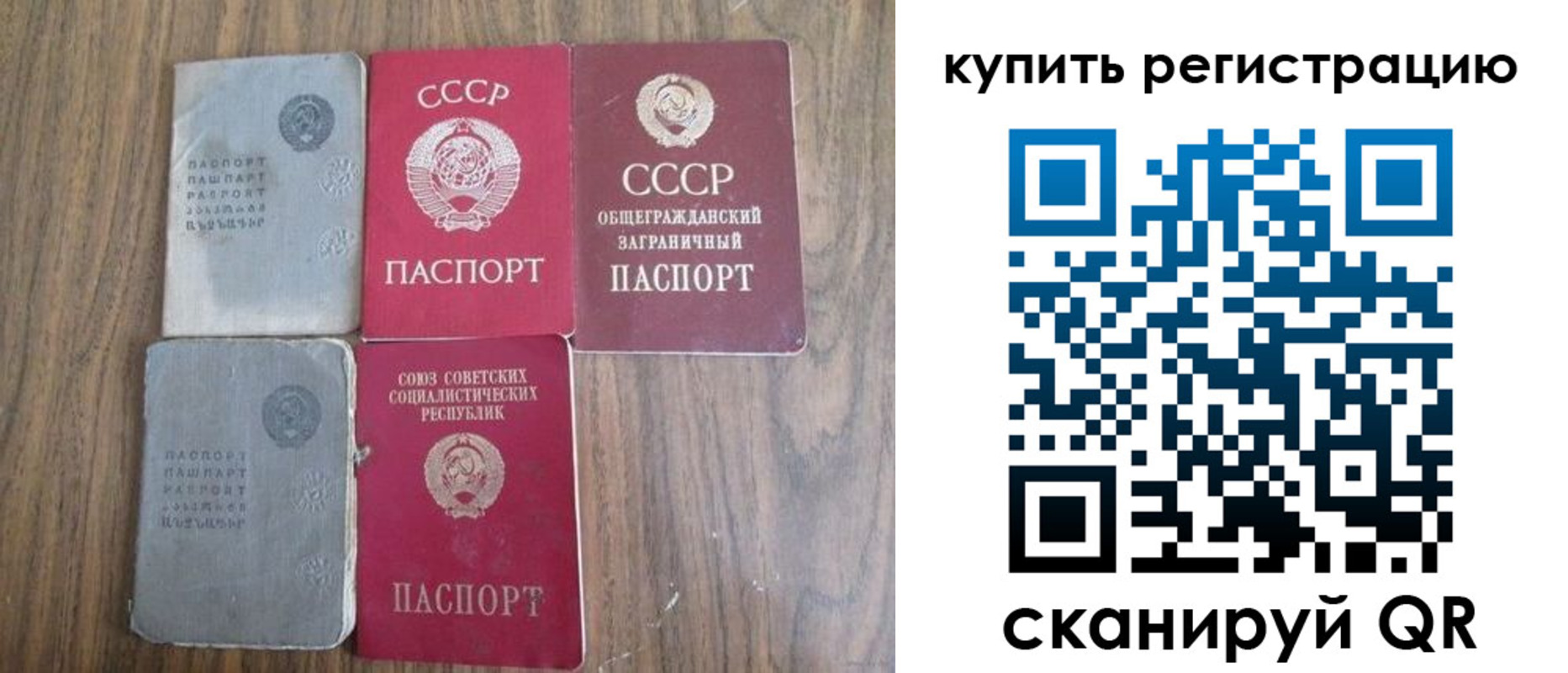 прописка для школы в Пскове
