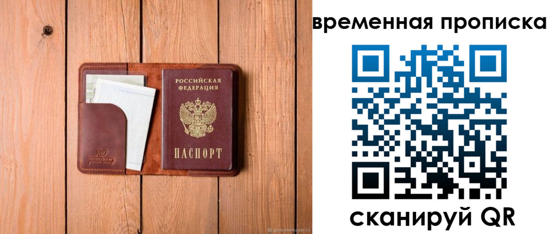 найти адрес прописки в Пскове