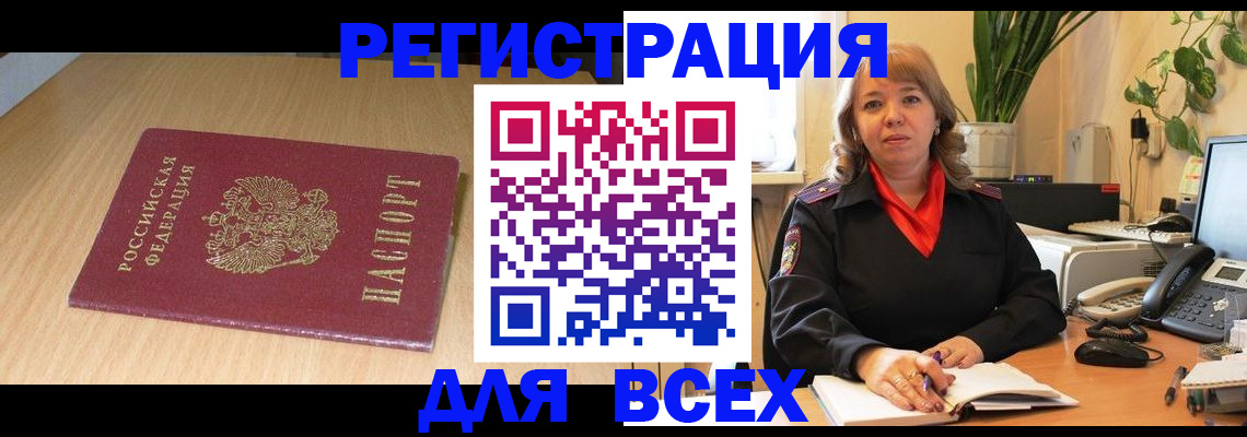 временная регистрация 2025 в Пскове