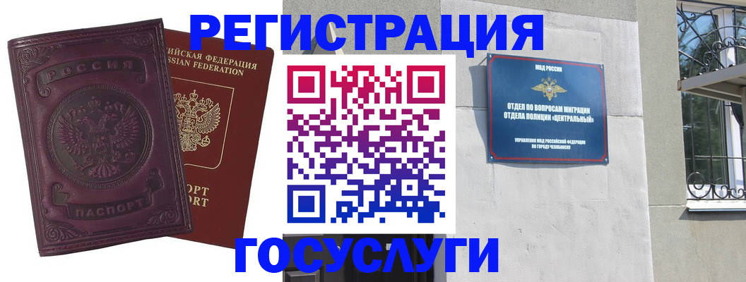 временная регистрация госуслуги в Пскове