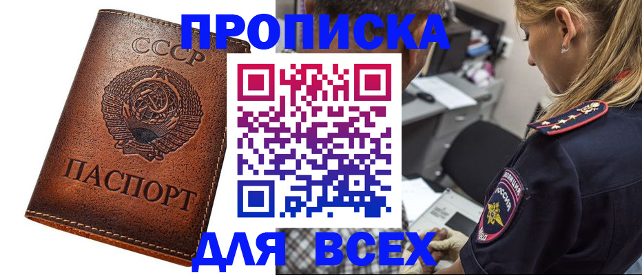 где прописаться в Пскове