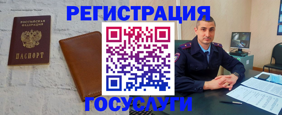 временная регистрация надежно в Пскове