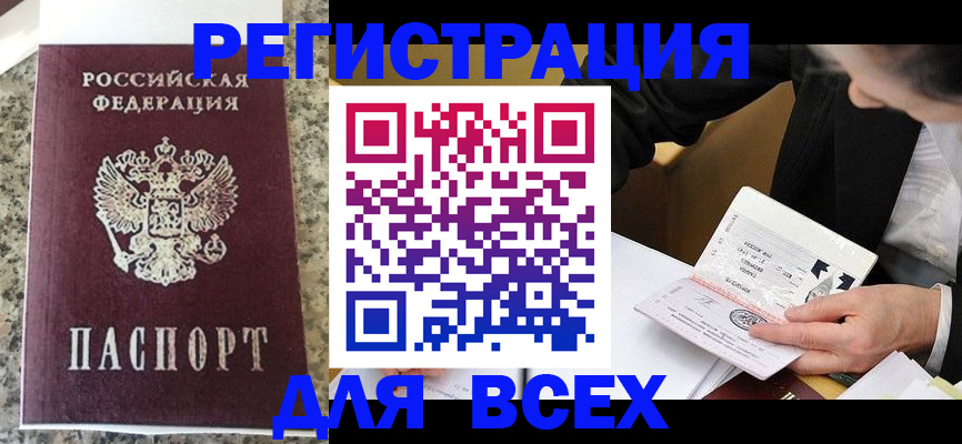 временная регистрация 2025 в Пскове
