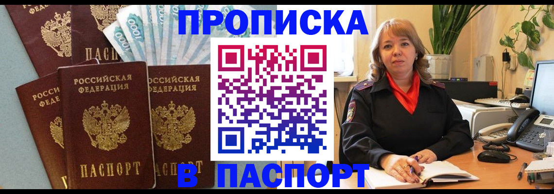 регистрация для школы в Пскове