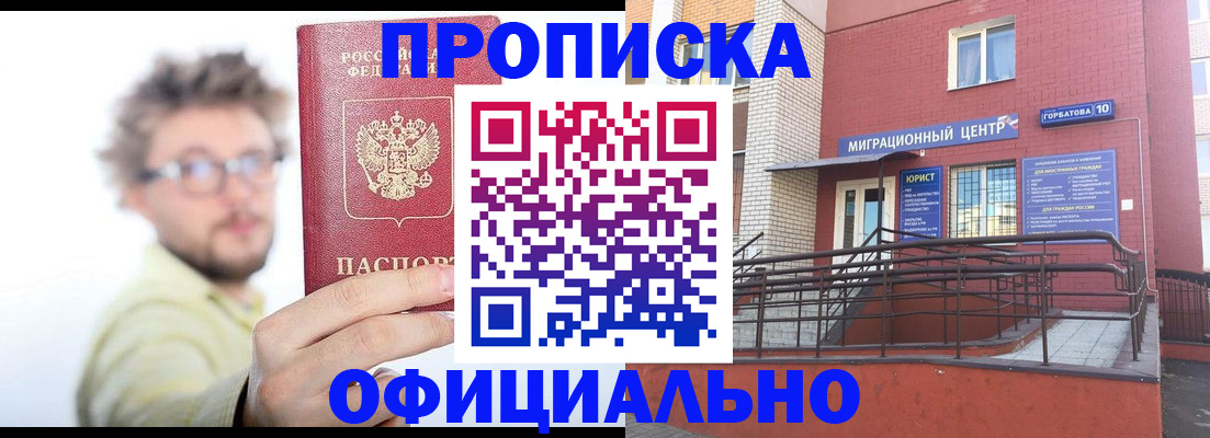 регистрация для школы в Пскове