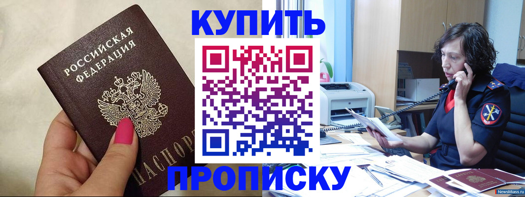 прописка поиск в Пскове